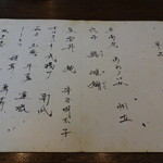 旬彩 天ぷら 心来(しんら） - 一品メニュー。