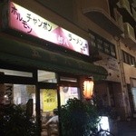 五郎八 - お店の玄関
