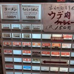 とんこつ みうら - 