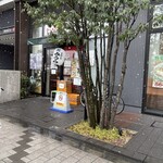 とんこつ みうら - 