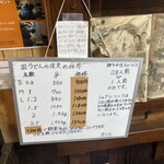 かも料理　まりも本店 - 