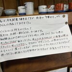 かも料理　まりも本店 - 