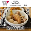 HOTEL WING インターナショナル 静岡