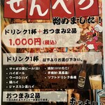 ハンバーグナラココ!クッタロ - 