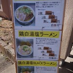 麺屋　たか - 