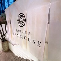 現代里山料理 ZEN HOUSE - 