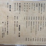 中華そば一力 - 