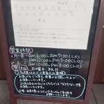 らーめん かねかつ - 営業時間