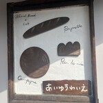 あいゆうわいえ - 