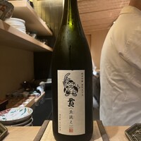 鮨 若尊 - 
