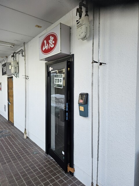 山忠 大町 - 弘前（ラーメン）の写真