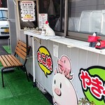 たことん - 