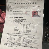 うし松 - 