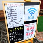 kitchen 常来亭 - メニュー