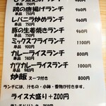 kitchen 常来亭 - メニュー