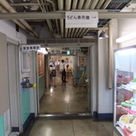 埼玉県庁第一職員食堂 - 入り口