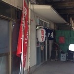 らあめん屋 よか楼 - レアな入口です