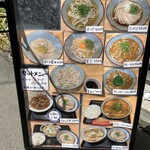 うどん 讃く - 