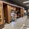 宮崎ステーキハウス霧峰 川崎アゼリア店