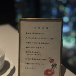 中国飯店 春秋 - 