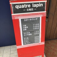 キャトルラパン 北梅田 - 