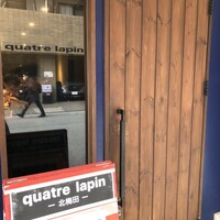 キャトルラパン 北梅田 - 