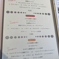 厳選洋食さくらい - 