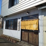 麺屋 美しい日 - 