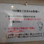 麺屋 美しい日 - 