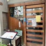 手打 しまだ - 入口