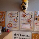 麺屋 美しい日 - 