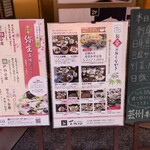 瀬戸内味覚処 芸州 本店 - 店頭