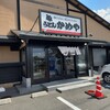 うどん かめや - 
