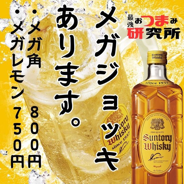 Saikyo Otsumami Kenkyujo photo 3