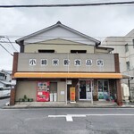 小崎米穀食品店 - 