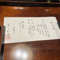 葉山 日影茶屋 - 