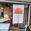 洋食屋サンセット - 