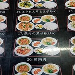 台湾料理 福祥居 - 