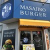MASAJIRO BURGER 共立大前店