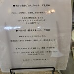 発酵カフェ 暮らしと四季 - 