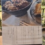 発酵カフェ 暮らしと四季 - 