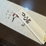 Tsumugian - 