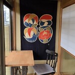 発酵カフェ 暮らしと四季 - 