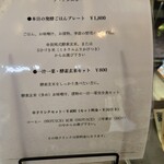 発酵カフェ 暮らしと四季 - 