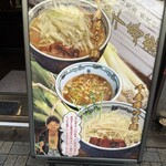 麺屋武蔵 神山 - 