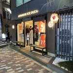 ジャパニーズアイス櫻花 - 