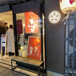 ジャパニーズアイス櫻花 - 