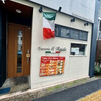 トラットリア イル レガーロ - 