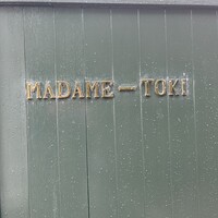 マダム・トキ - 