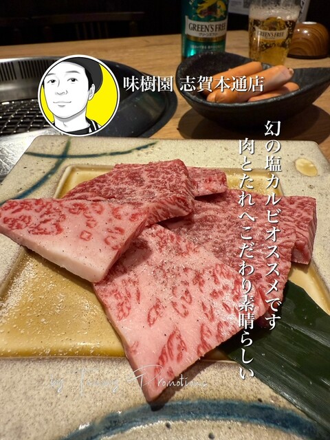 Miki En Shigahontori Ten photo 2